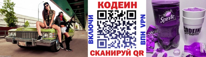 blacksprut онион  Николаевск  Codein напиток Lean (лин) 