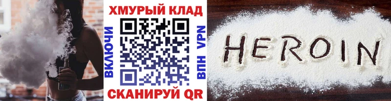 Героин герыч  где купить наркотик  мега ССЫЛКА  Николаевск 
