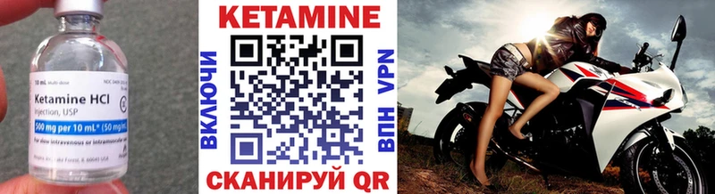 КЕТАМИН ketamine Николаевск
