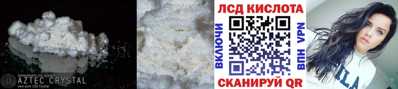 LSD-25 экстази кислота  маркетплейс как зайти  Николаевск 