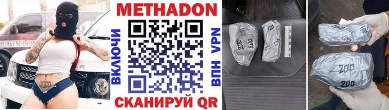 МЕТАДОН VHQ  наркотики  omg как зайти  Николаевск 